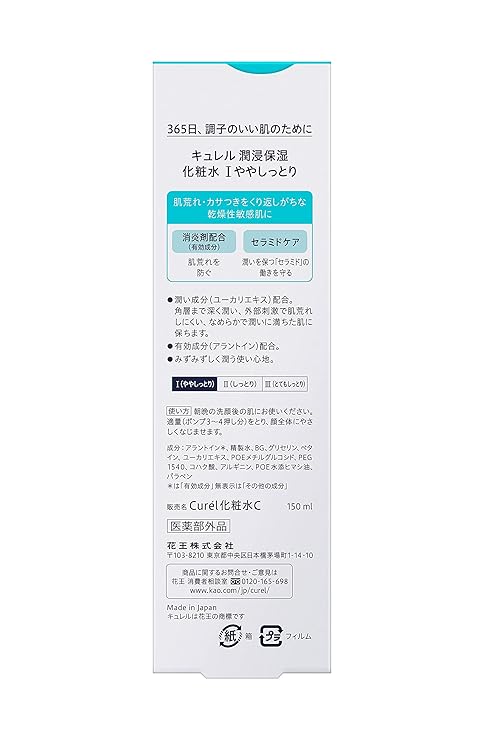 Amazon Com Curel Japan Kao Curel Face Care Moisture Lotion I Light 150ml Everything Else Amazon Com Curel Japan Kao Curel Face Care Moisture Lotion I Light 150ml Everything Else