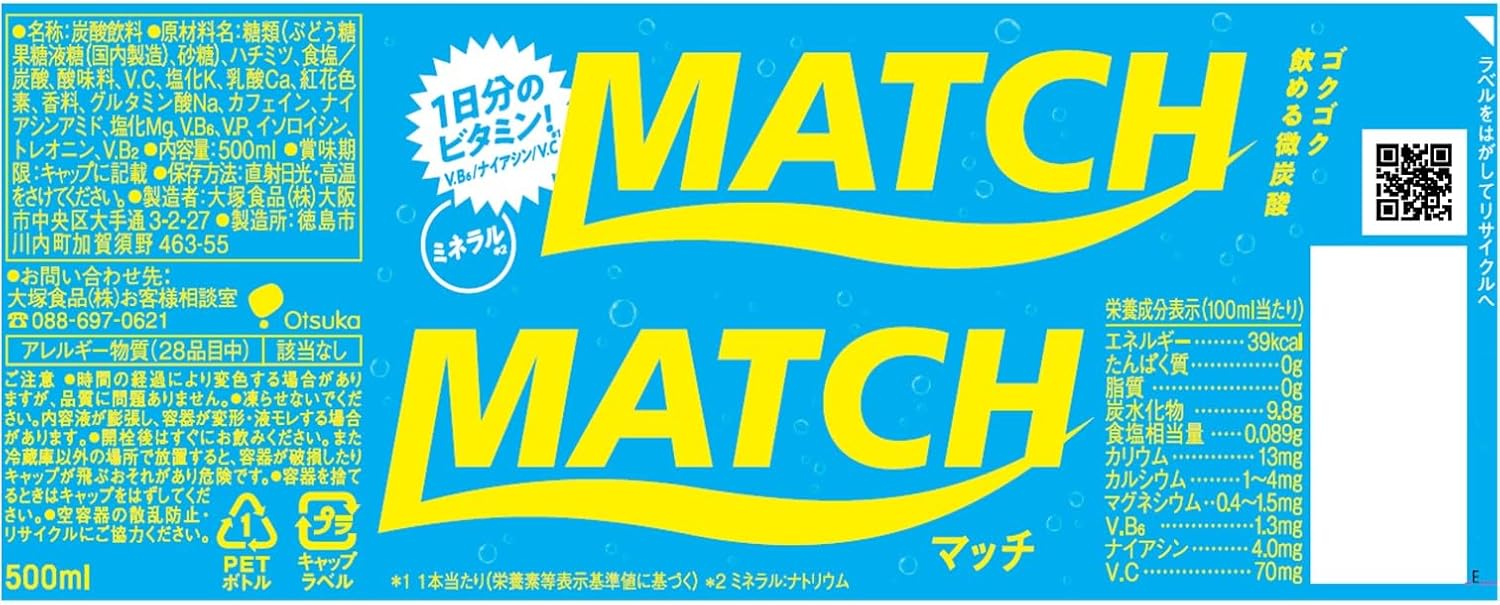 大塚食品 MATCH マッチ ペットボトル ビタミン ミネラル 微炭酸 リフレッシュ チャージ ビタミンC 350mg 500ミリリットル (x 24)