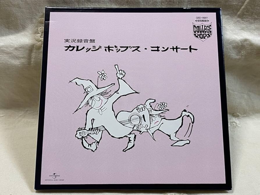 【貴重CD】カレッジポップス・コンサート 実況録音盤 初回限定生産 紙ジャケット 貴重CD】カレッジポップス・コンサート 実況録音盤 初回限定生産