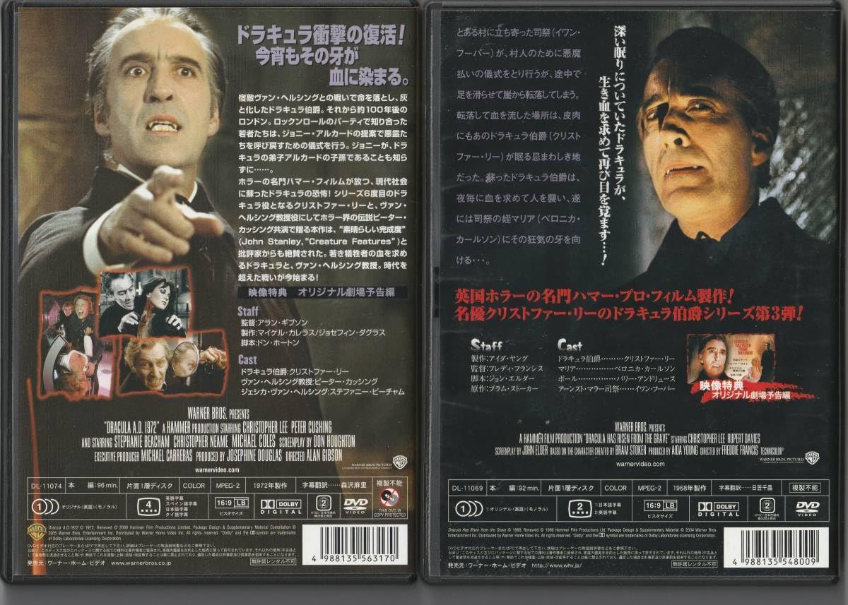 Amazon.co.jp: DVD吸血鬼ドラキュラシリーズ全8巻セット ハマー