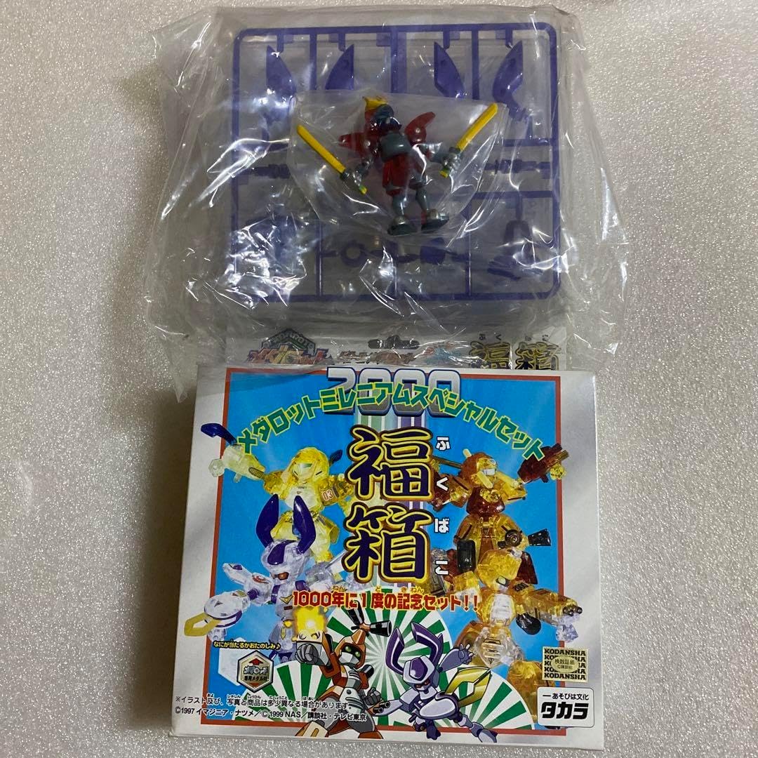 メダロット ミレニアムスペシャルセット 福箱2000 未組立 タカラ