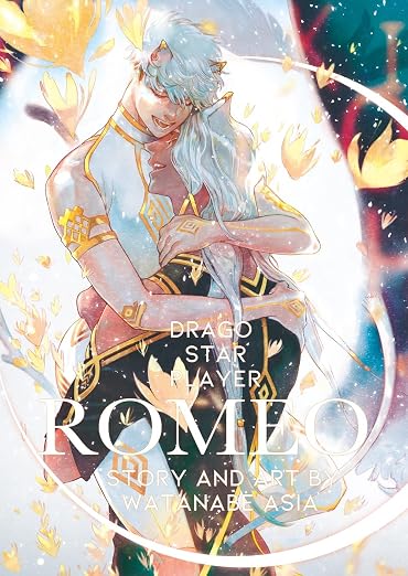 DragoStarPlayer ROMEO 8巻