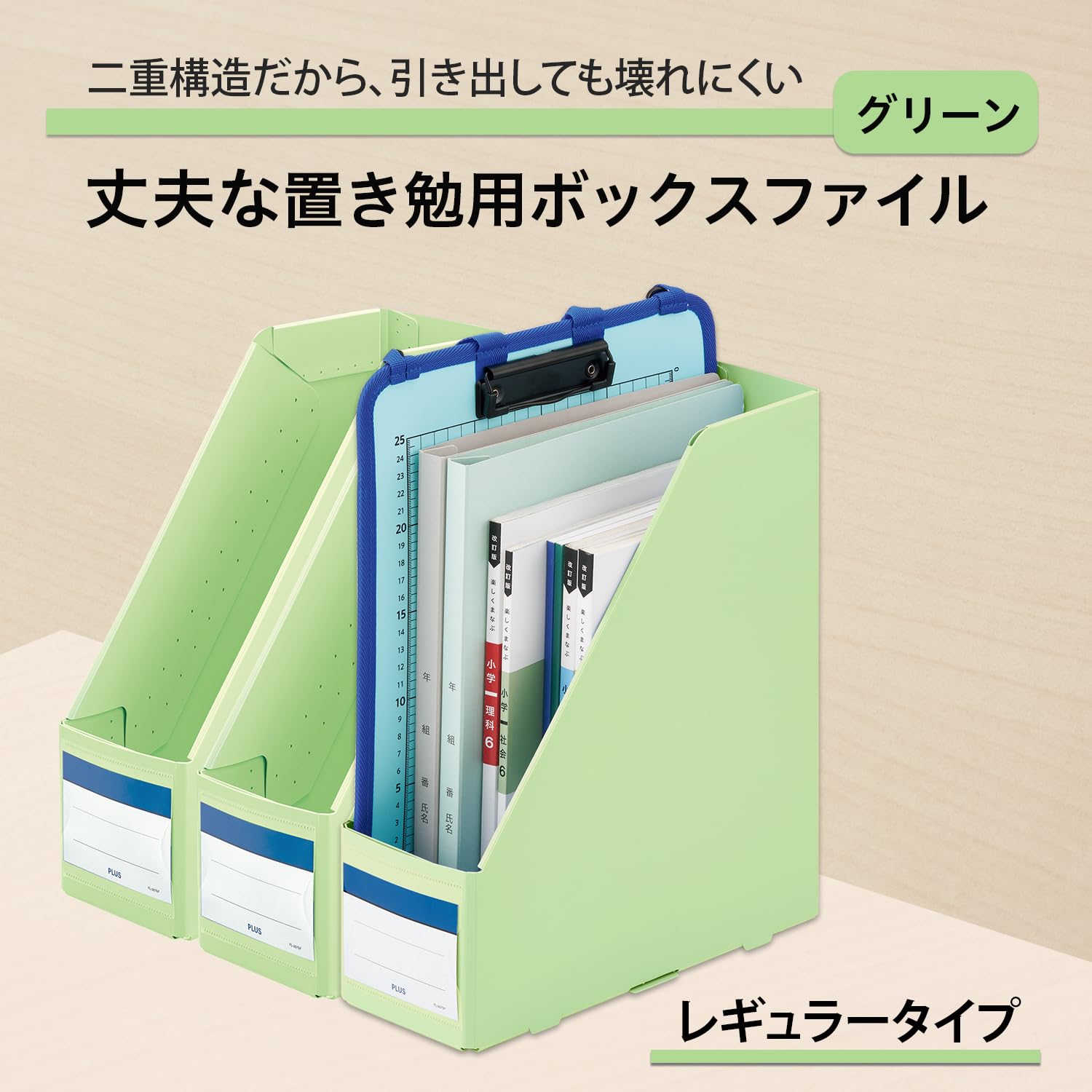 Amazon.co.jp: PLUS: ボックスファイル