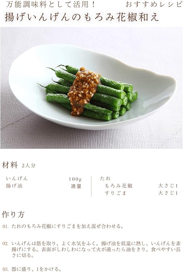 Amazon キッコーマン こころダイニング 発酵のちから もろみ花椒 こころダイニング ドレッシング 通販