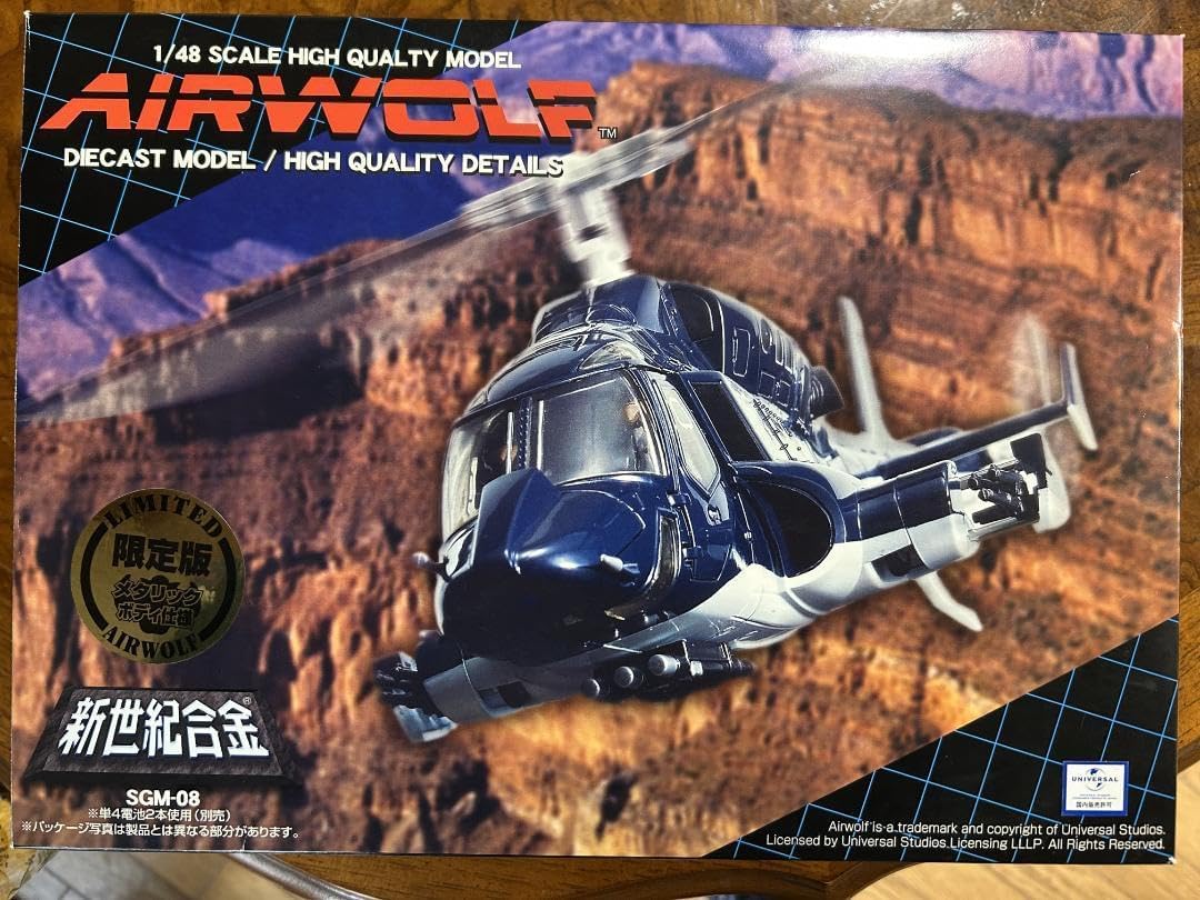 限定メタリック仕様新世紀合金 超音速攻撃ヘリ エアーウルフ 限定