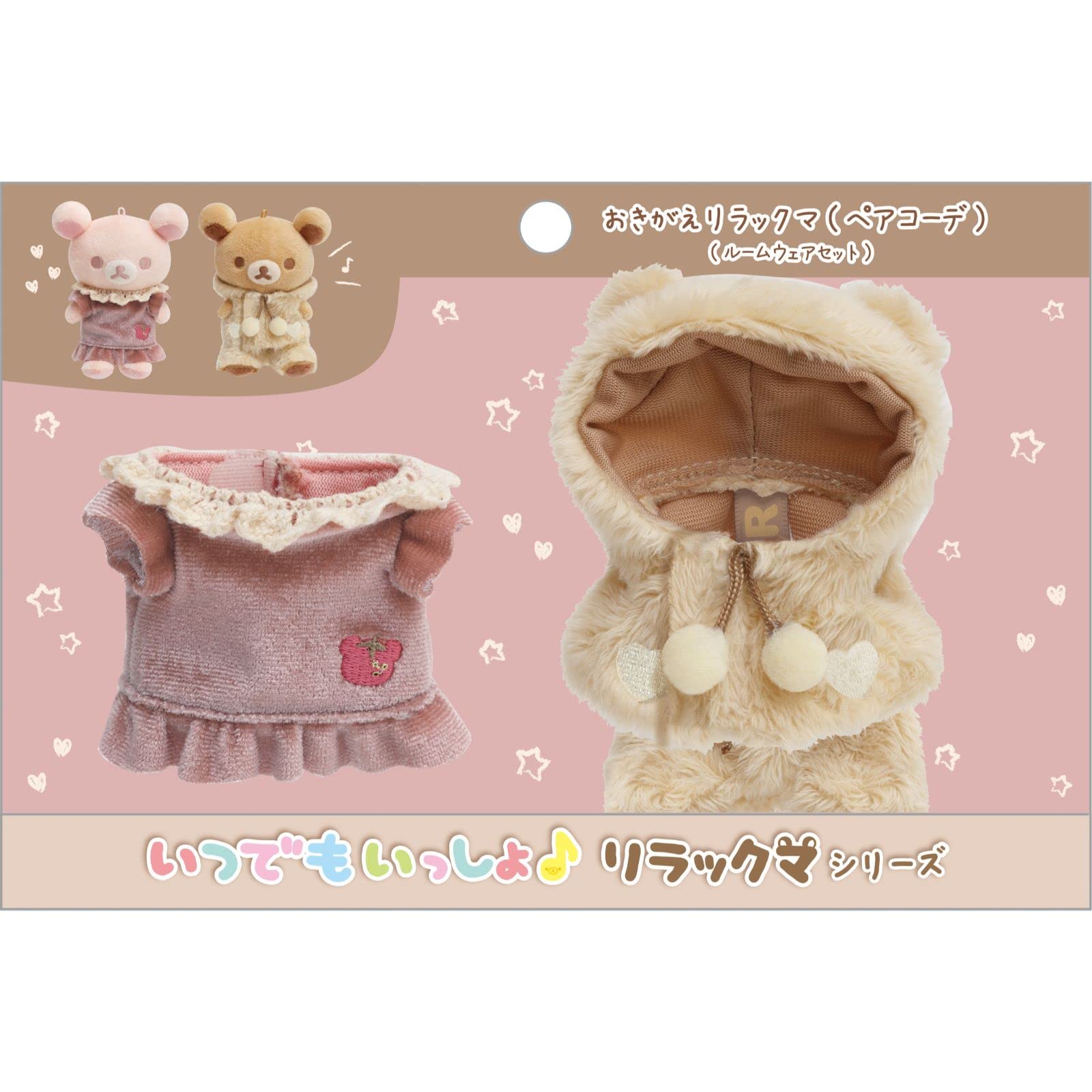 サンエックス　おきがえリラックマ　ペアコーデ　ルームウェアセット Amazon.co.jp: サンエックス リラックマ お着替えリラックマ