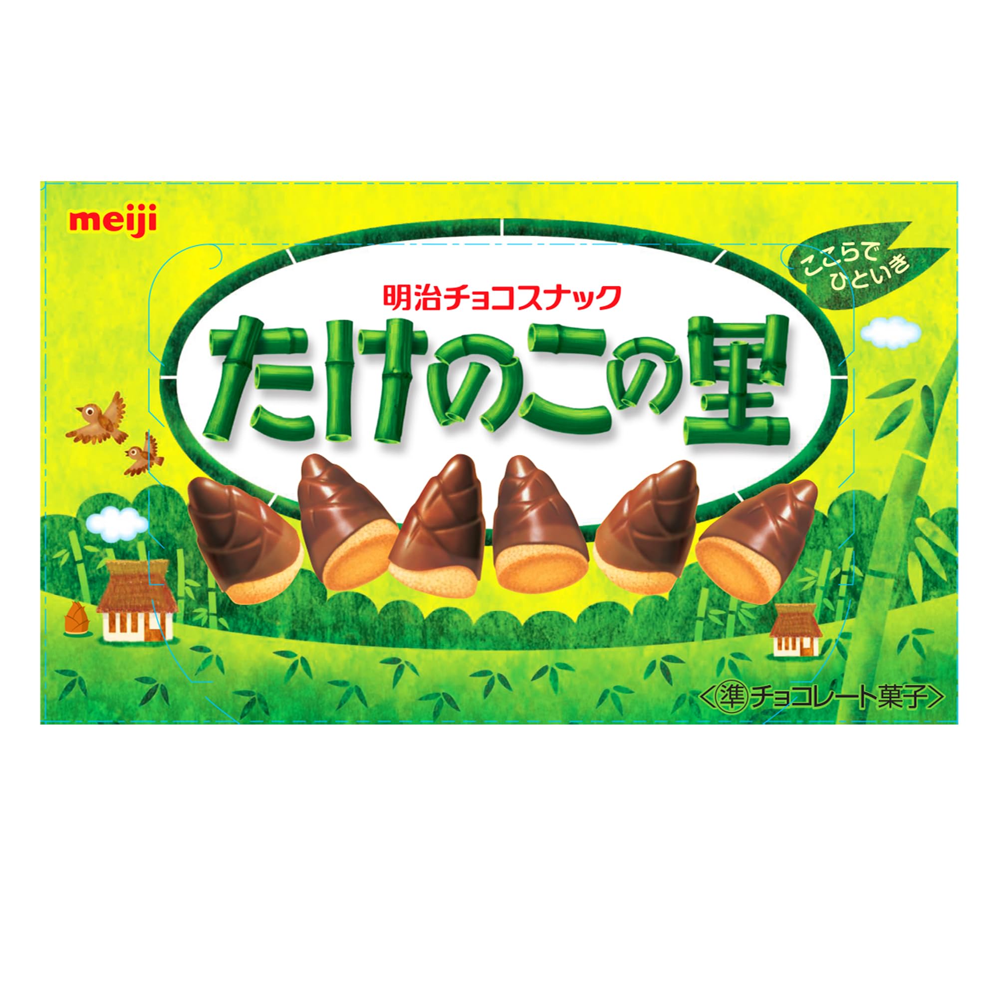 明治 たけのこの里 70g×10箱