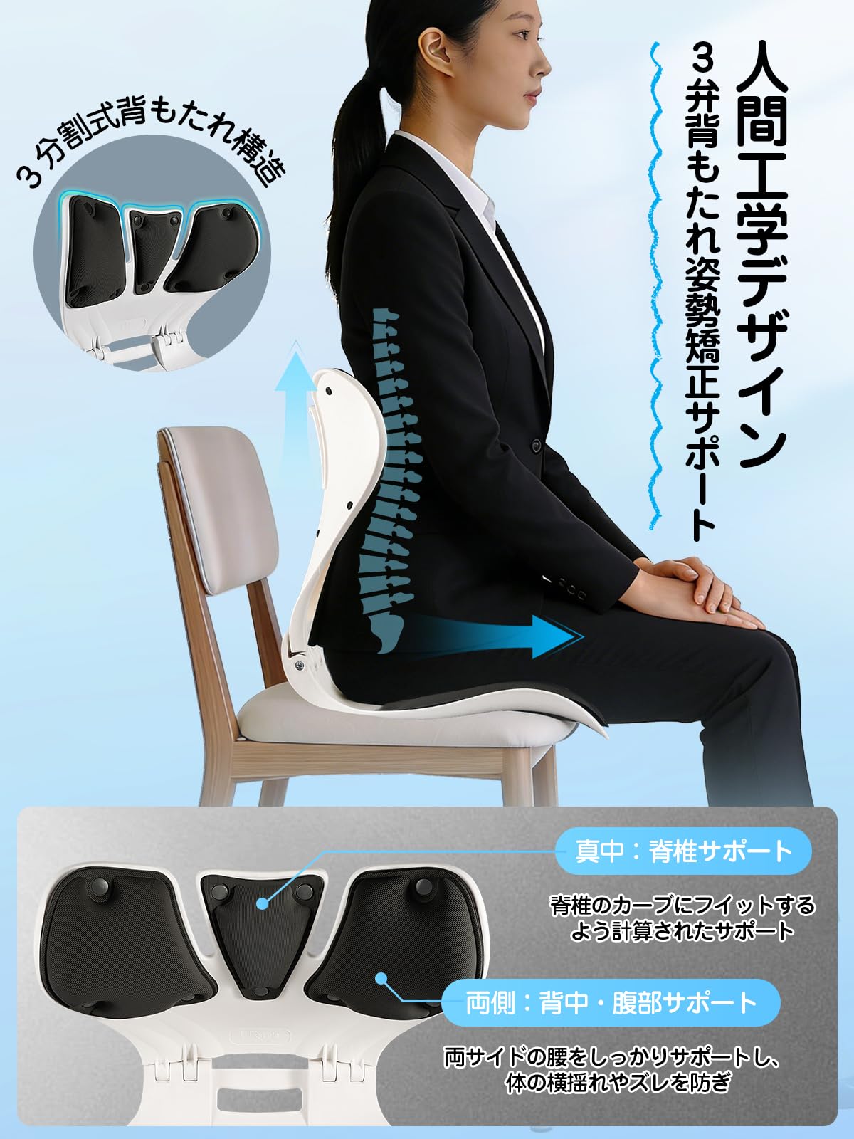 Amazon.co.jp: 姿勢矯正 椅子 【2026年最新型 3 瓣式背もたれ + 広接触
