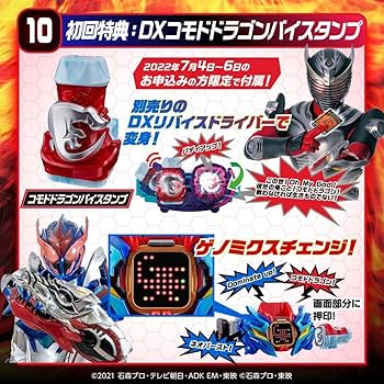 Amazon.co.jp: DX ベイルドライバー&デストリームドライバー