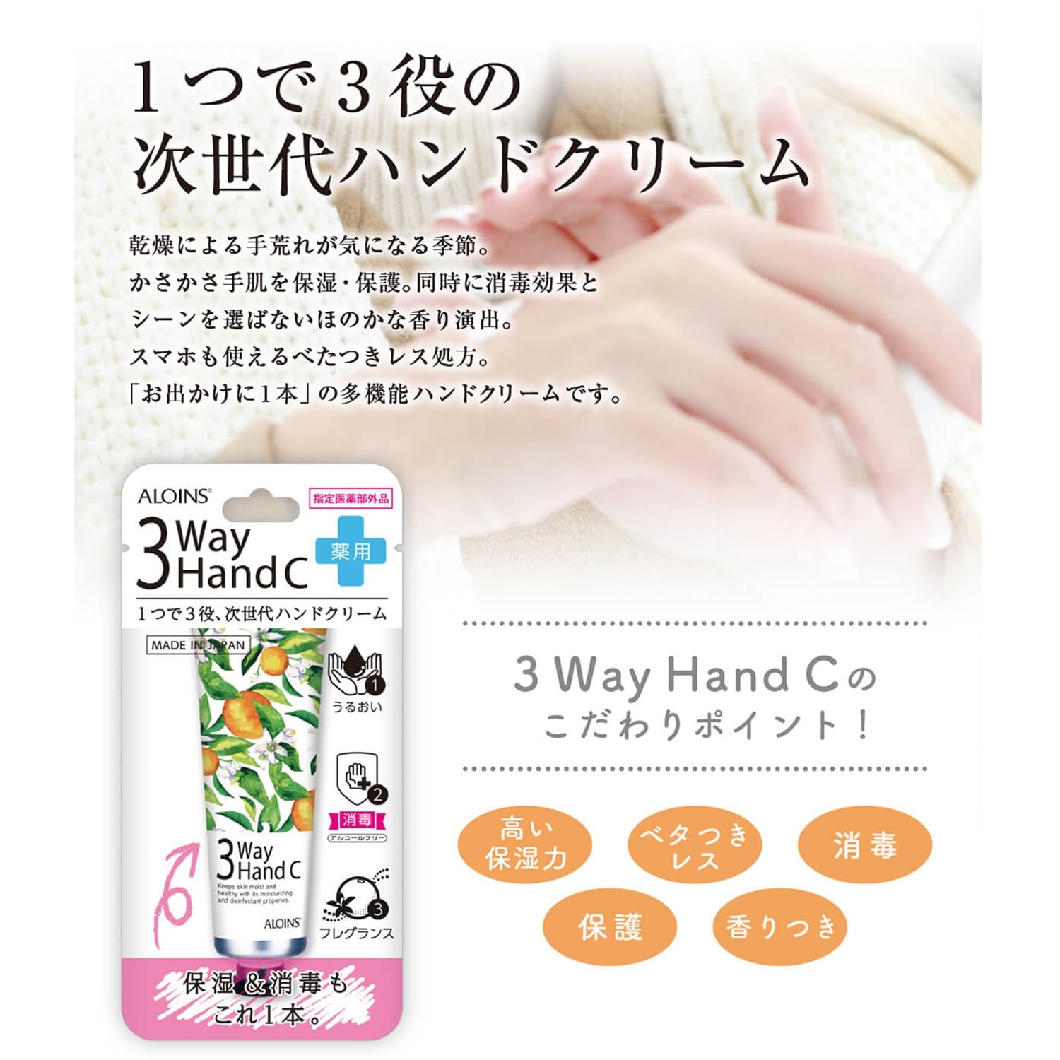 Amazon.co.jp: 3ウェイハンドクリーム 50g 【指定医薬部外品】 消毒
