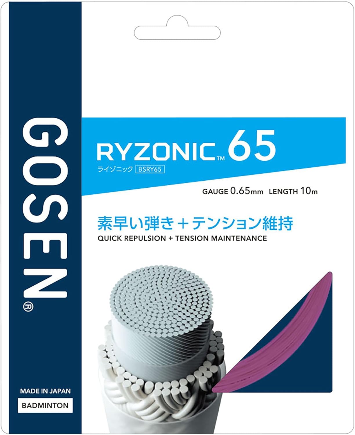 GOSEN GOSEN Gut for Badminton Single Strung Lizonic 65(RYZONIC 65) 0.65 Purple BSRY65(pu)