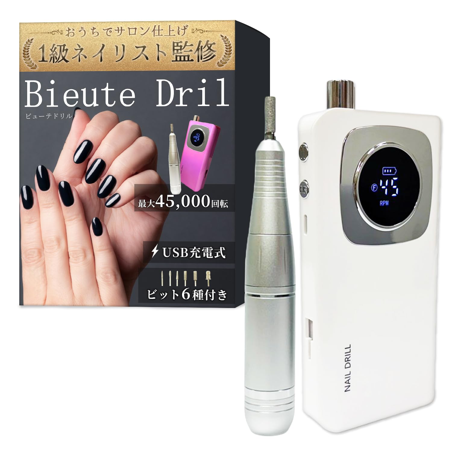 Amazon.co.jp: 【1級ネイリスト監修】 ネイルマシン 「Bieute Drill