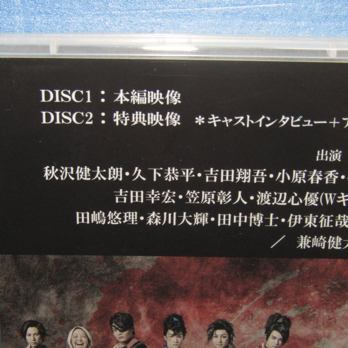 Amazon.co.jp: DVD「舞台 悪因悪果 (Disc2枚組 本編映像＋特典映像 