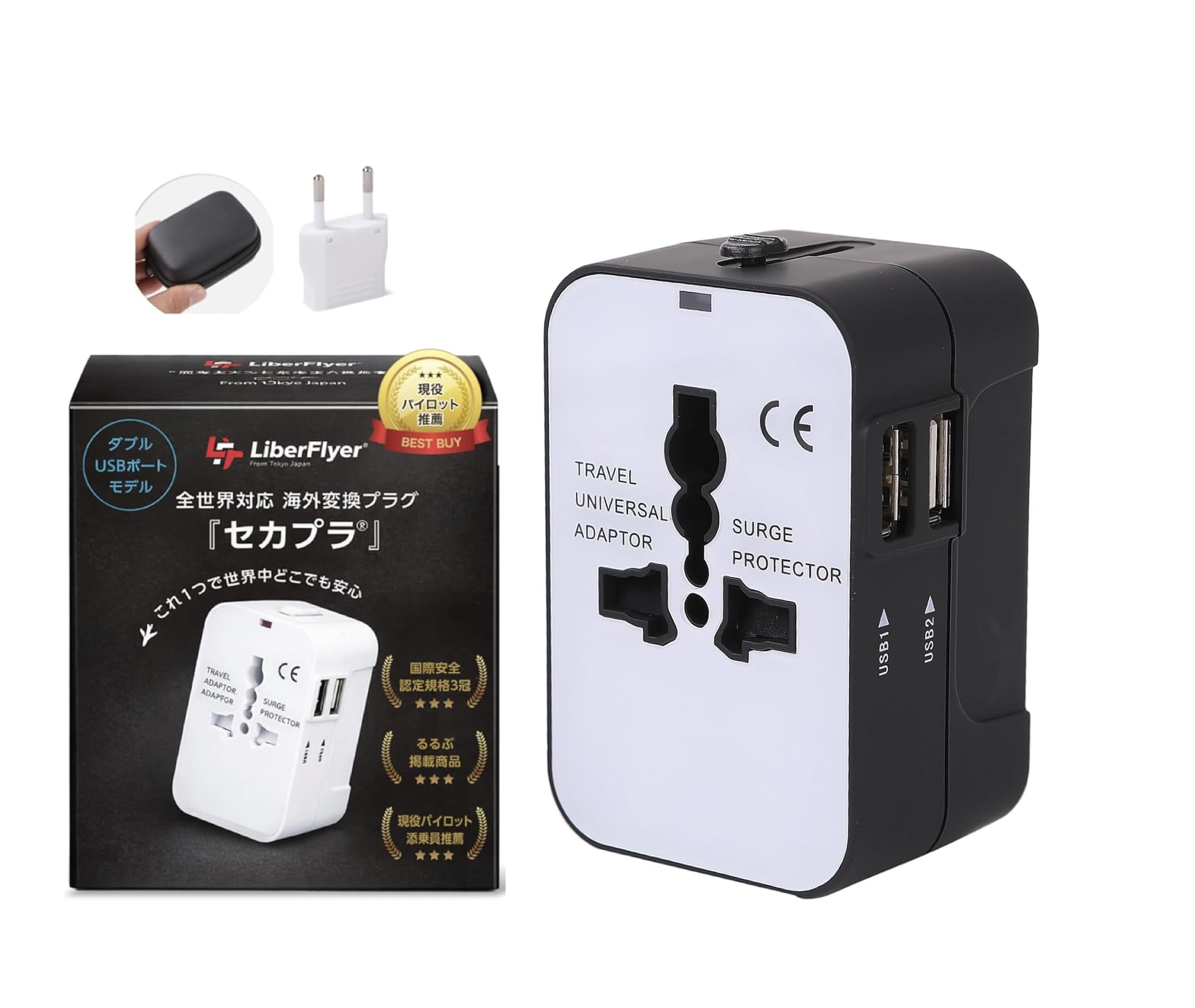 Amazon.co.jp: 【現役パイロット推薦×るるぶ掲載】公式 セカプラ