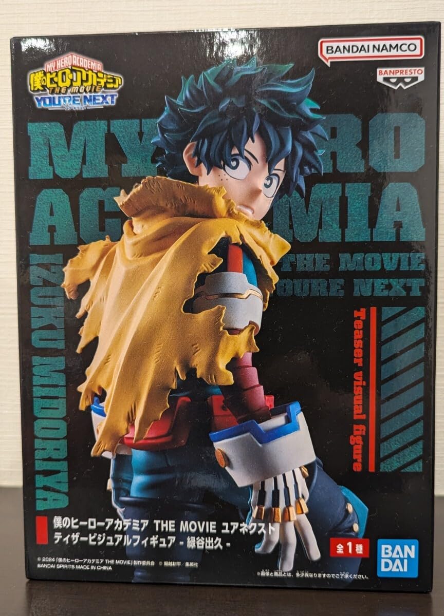 Amazon | 僕のヒーローアカデミア THE MOVIE ユアネクスト ティザー