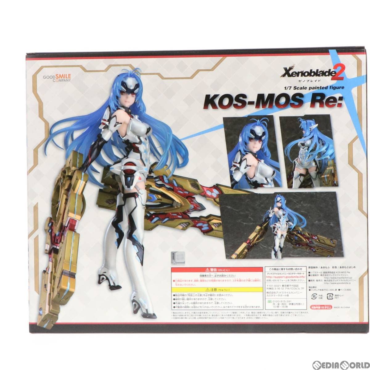 Amazon | [FIG]KOS-MOS Re:(コスモス リフレイン) ゼノブレイド2 1/7