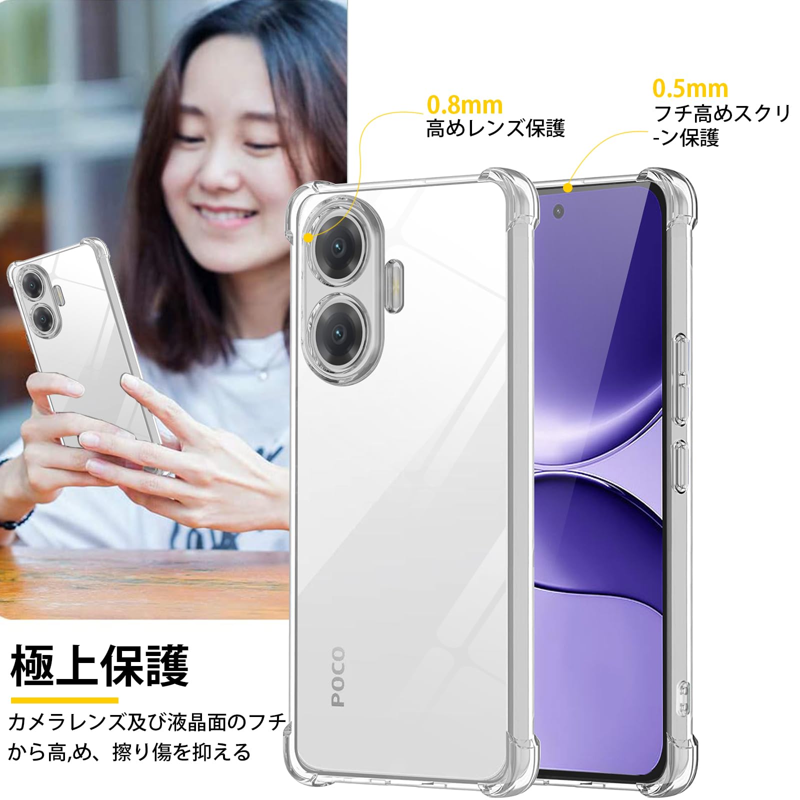 Amazon.co.jp: 対応 Xiaomi POCO F7 用 ケース クリア TPU 薄型 軽量
