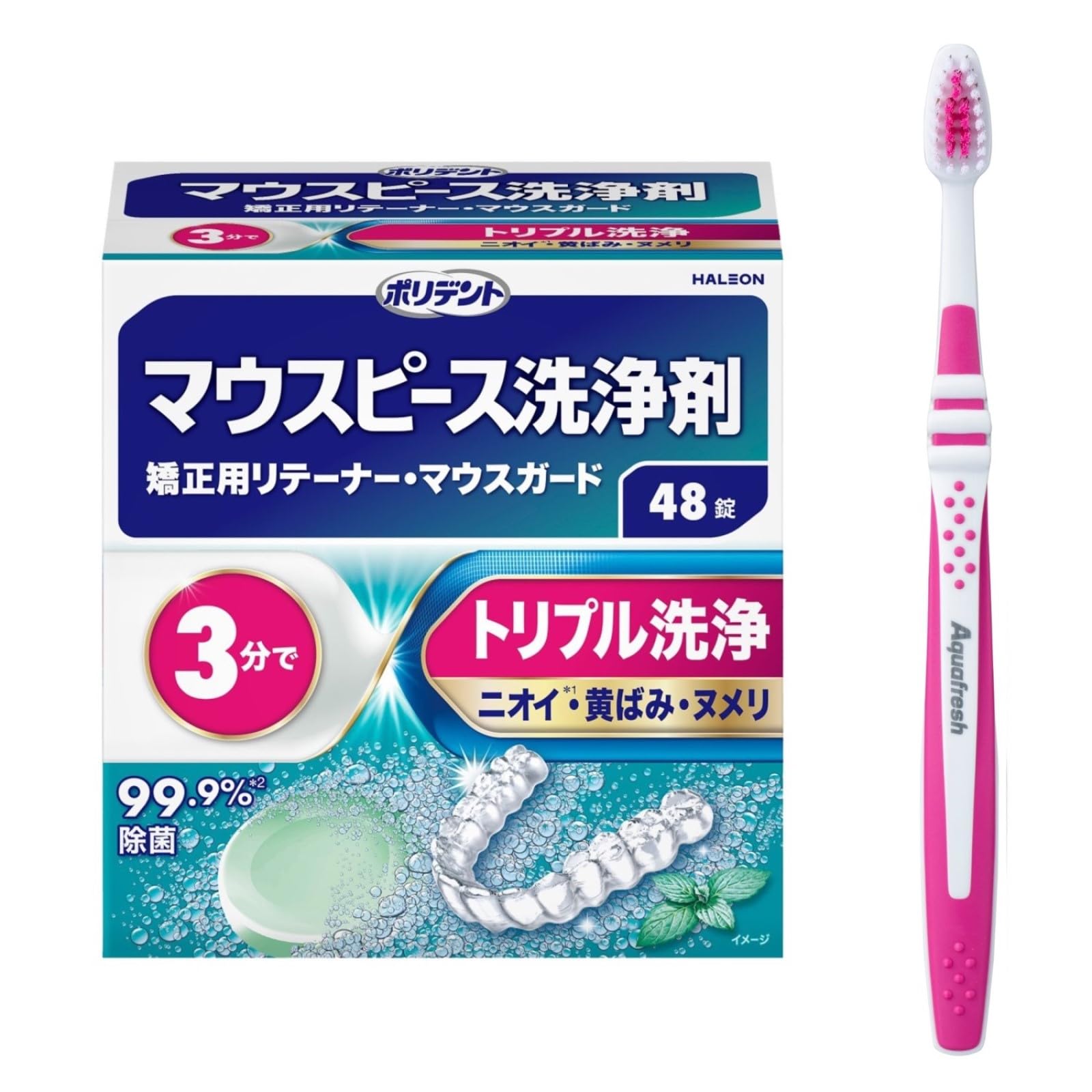ポリデント マウスピース洗浄剤48錠 歯ブラシ付き