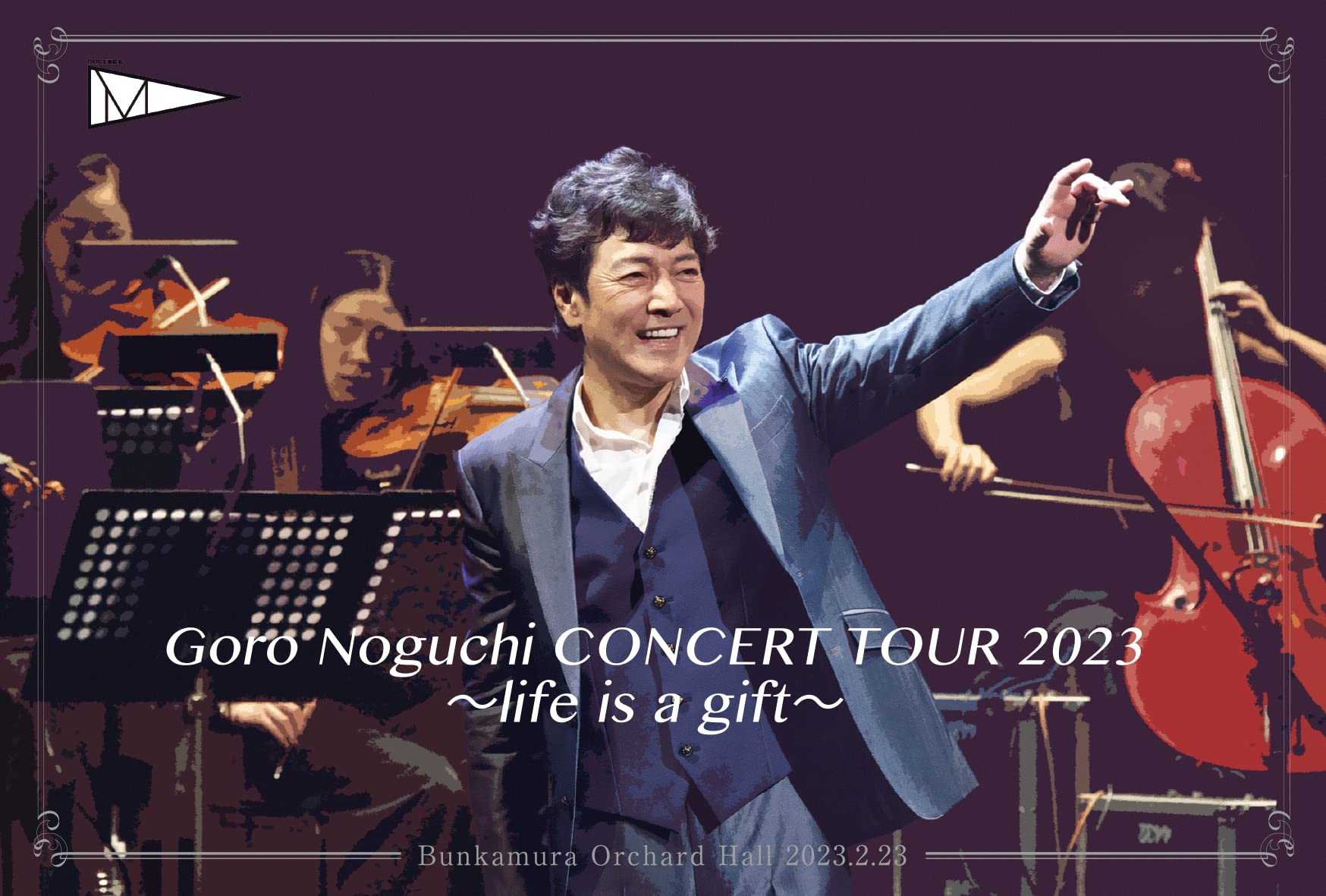Amazon.co.jp: 野口五郎 Goro Noguchi CONCERT TOUR 2023