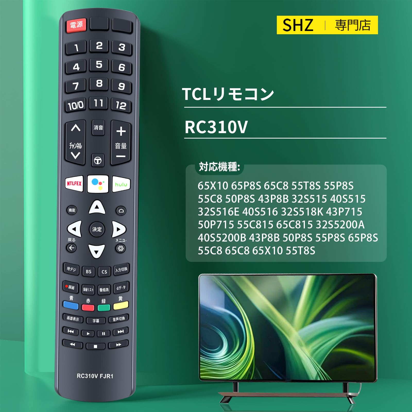 Amazon | テレビリモコン RC310VFJR1 for TCL スマートテレビリモコン