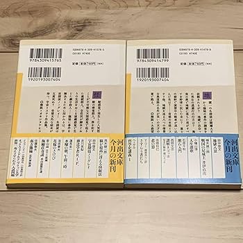 Amazon.co.jp: 初版帯付set 田中啓文 宇宙探偵ノーグレイ/地獄