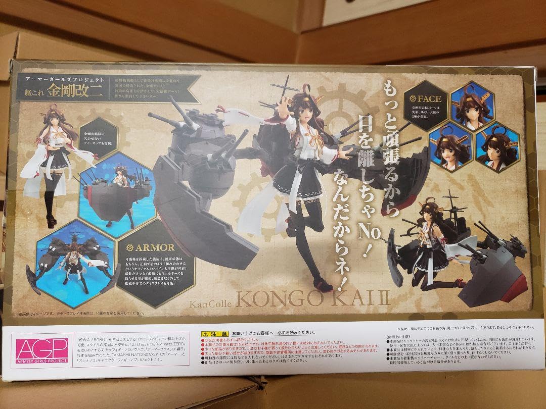アーマーガールズプロジェクト 艦これ 金剛改二 『艦隊これくしょん-艦これ-』 アーマーガールズプロジェクト 艦これ 金剛改二 『艦隊これく