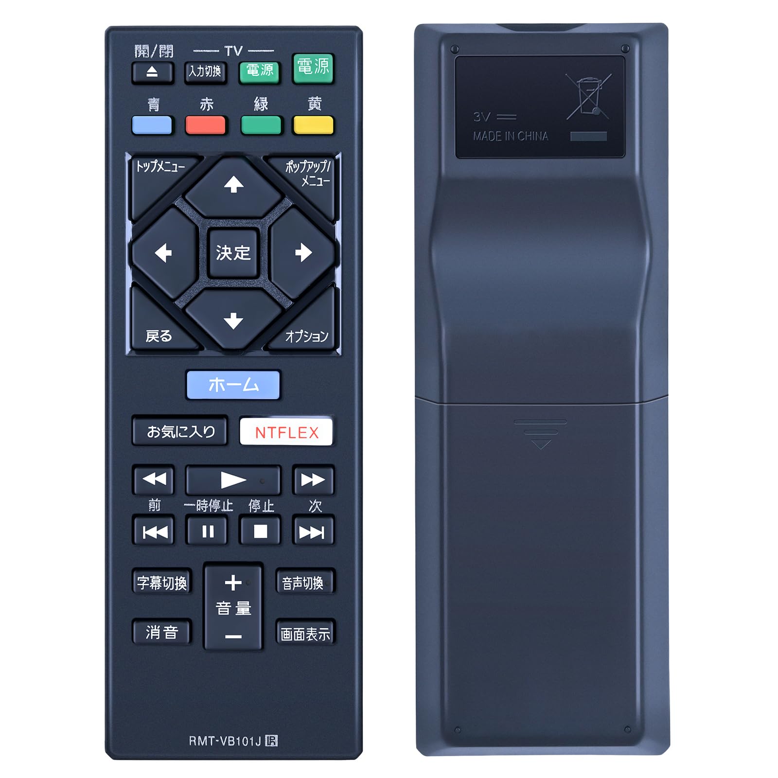 Amazon.co.jp: CLVIZCXOM ブルーレイプレイヤーリモコン RMT-VB101J