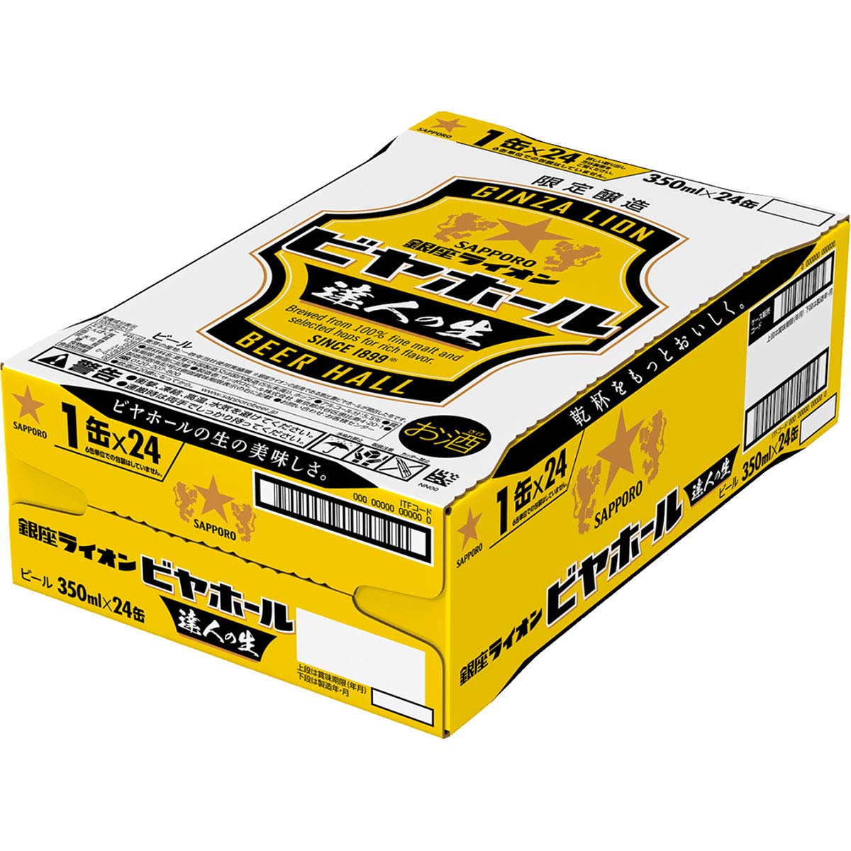 Amazon.co.jp: サッポロ 銀座ライオンビヤホールスペシャル [ビール