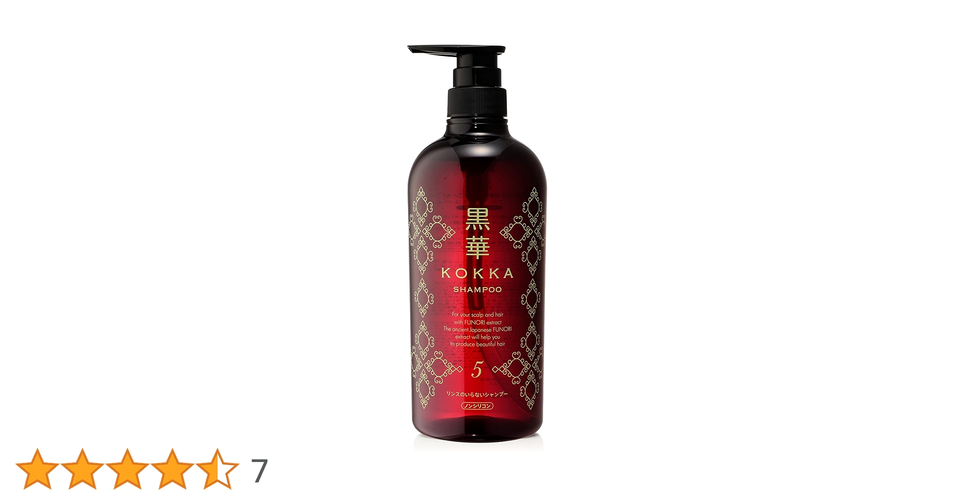 Amazon | 黒華(KOKKA) 髪と頭皮の健やか シャンプー V