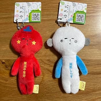 SMONKEY キーホルダー Hitoshi Okamoto 2014 Amazon.co.jp: Yukio Yokohama Chinatown Shonan Shirasu Local