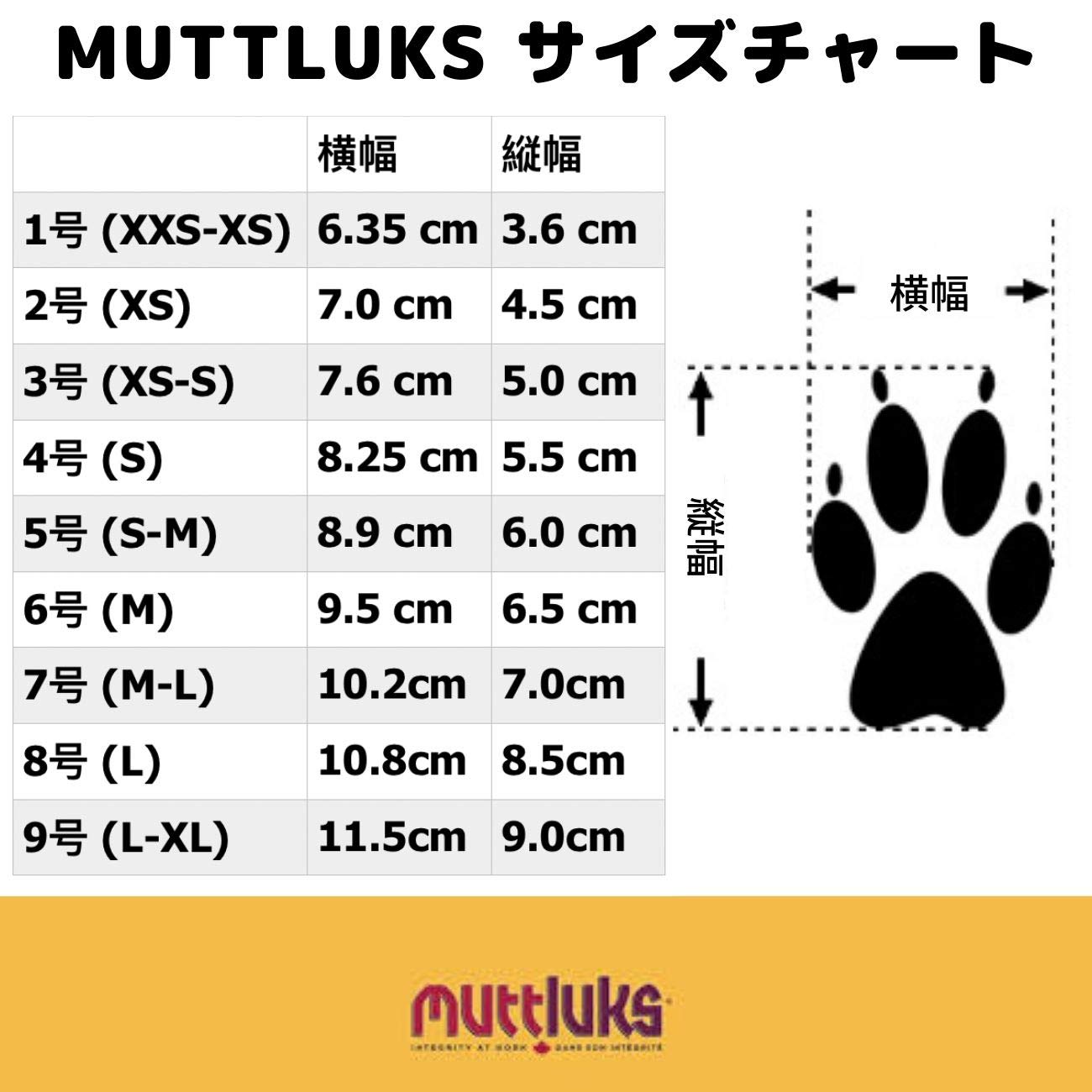 Amazon.co.jp: 犬用靴 Snow Mushers （スノーマッシャーズ） 4/S