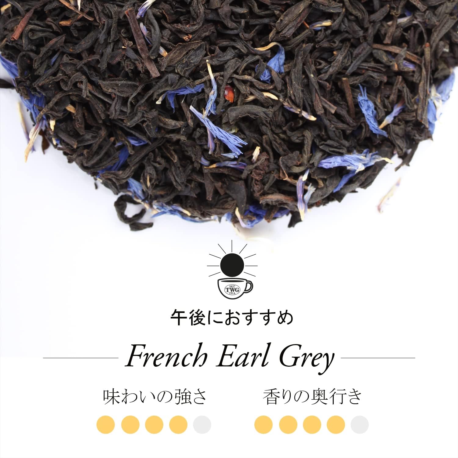 Amazon Twg Tea French Earl Grey コットンティーバッグ 2 5g 15個入り Twg 紅茶 通販