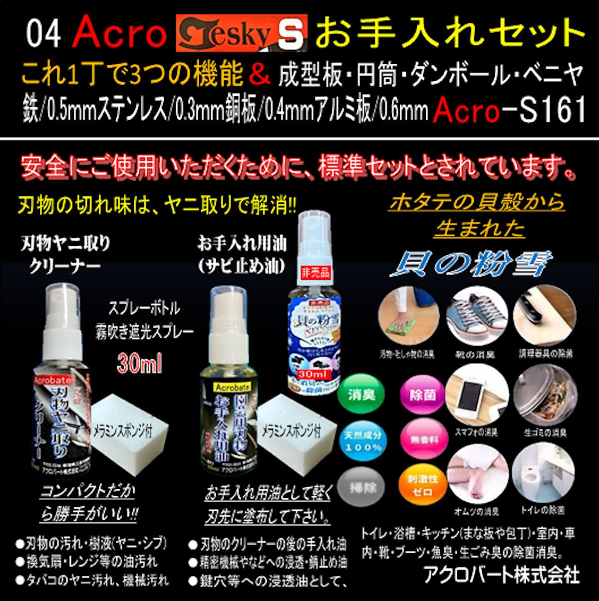 Amazon | AcroテスキーS型161&お手入れセット | ハサミ