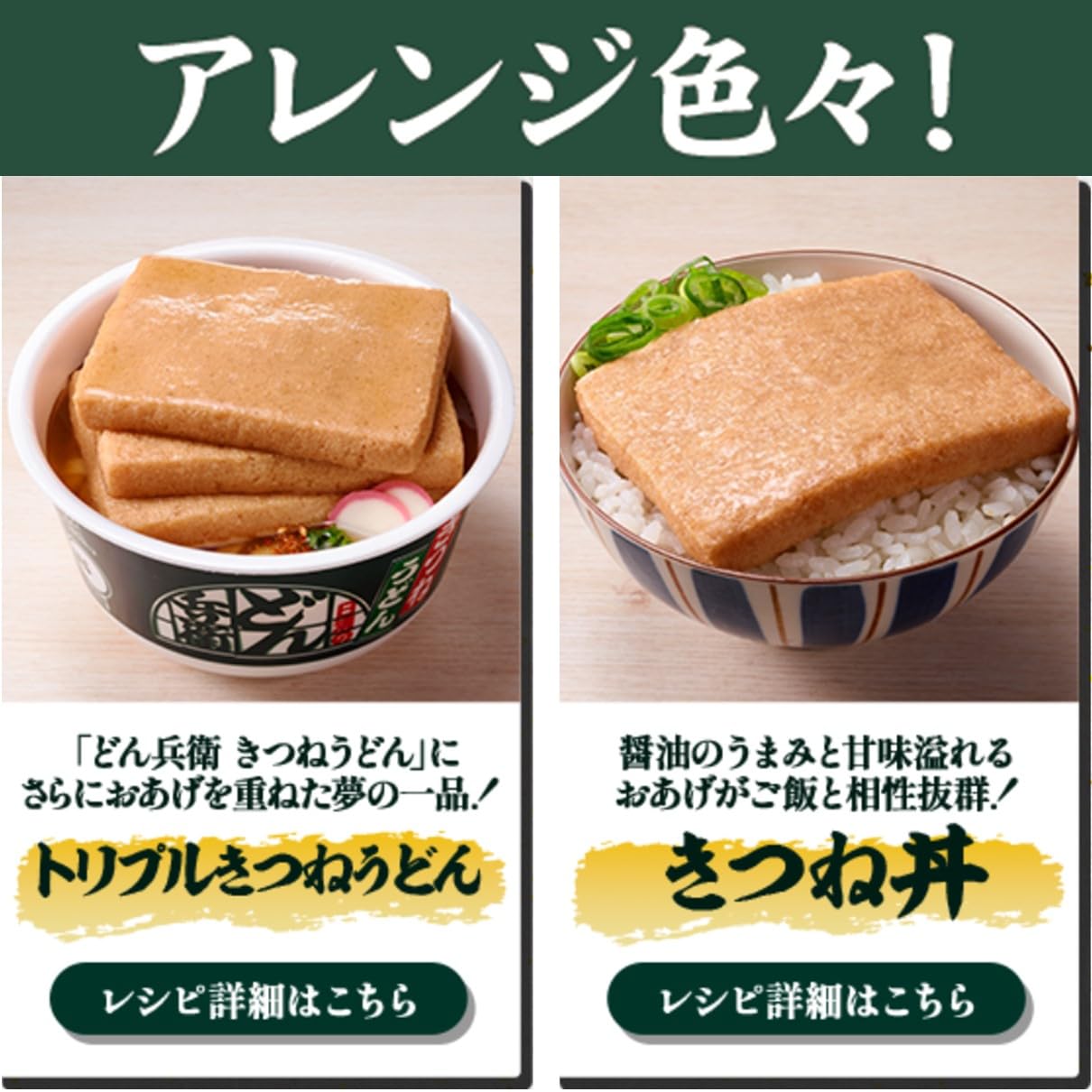 Amazon.co.jp: どん兵衛のおいしいふっくらおあげ 日清食品 [具材だけ