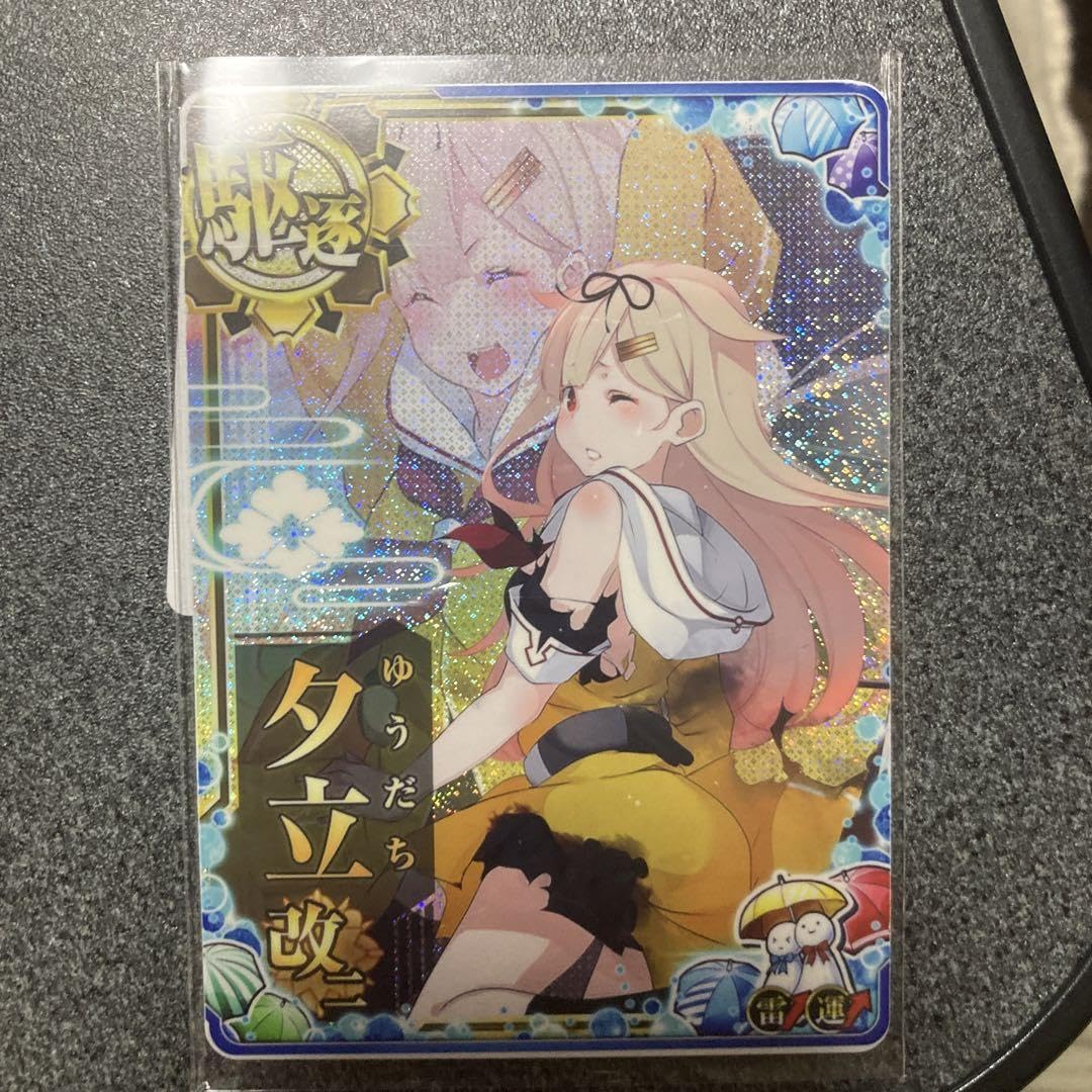 艦これアーケード　夕立改ニ　中破　ダブステ　限定帯 Amazon.co.jp: 艦これアーケード 夕立改ニ 中破 ダブステ 限定帯