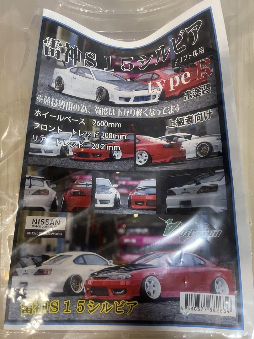 ラジコン　ボディ　アディクション　雷神S15シルビア　新品 Amazon.co.jp: ラジコン ボディ アディクション 雷神S15シルビア