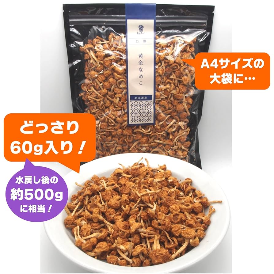 Amazon.co.jp: Shibuta Sangyo KSNM-60 Hokkaido Dried Golden