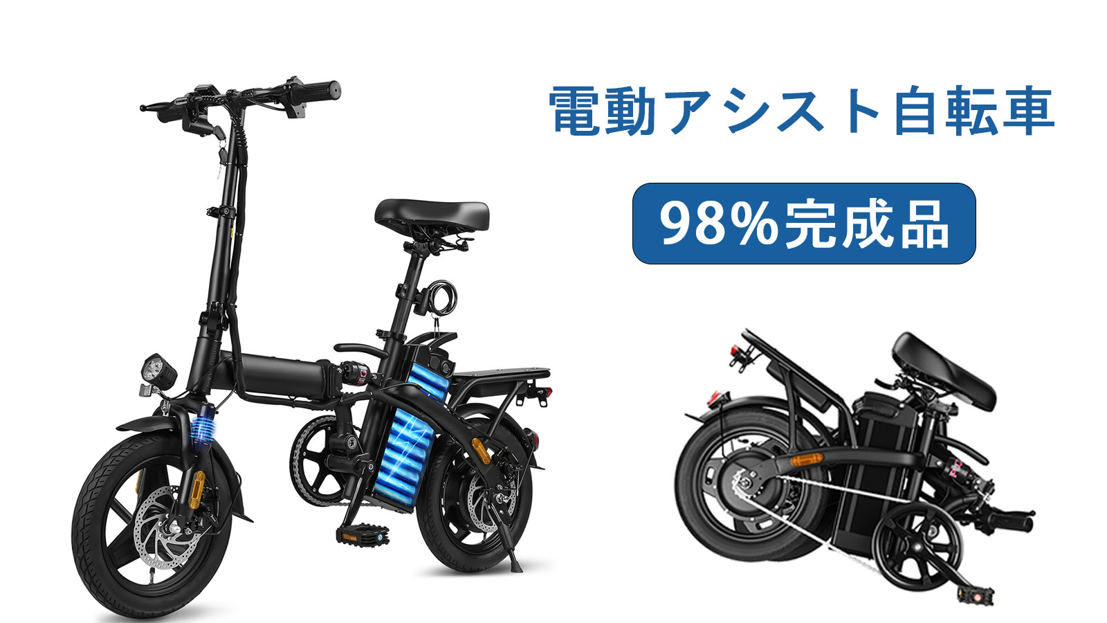 電動アシスト自転車 折りたたみ ブラック Amazon.co.jp: 折りたたみ自転車 免許不要 公道可 3段アシスト