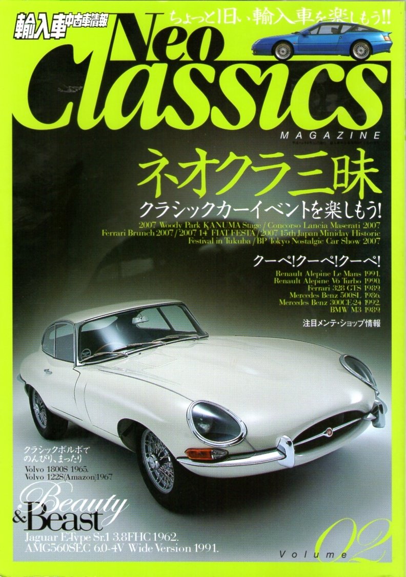 輸入車中古車情報 Neoclassicsmagazine Volume02 ネオクラ三昧 クラシックカーイベントを楽しもう 那田恒孝 本 通販 Amazon