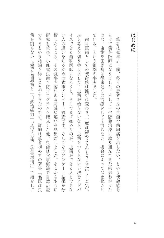 免疫力が上がるアルカリ性体質になる食べ方 すべての病気の原因
