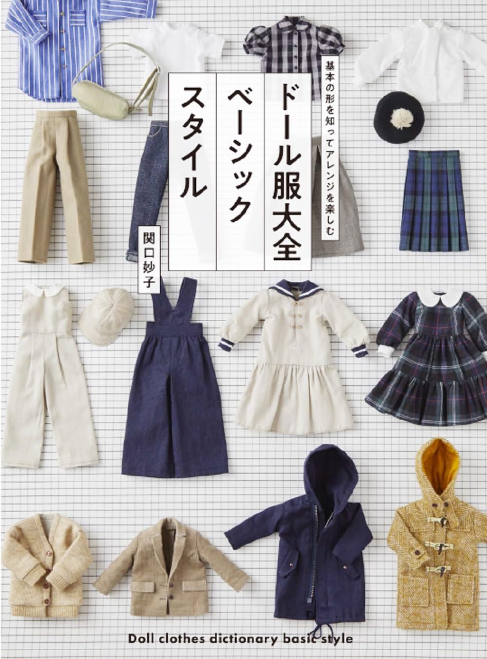 Amazon.co.jp: 関口 妙子: 本、バイオグラフィー、最新アップデート