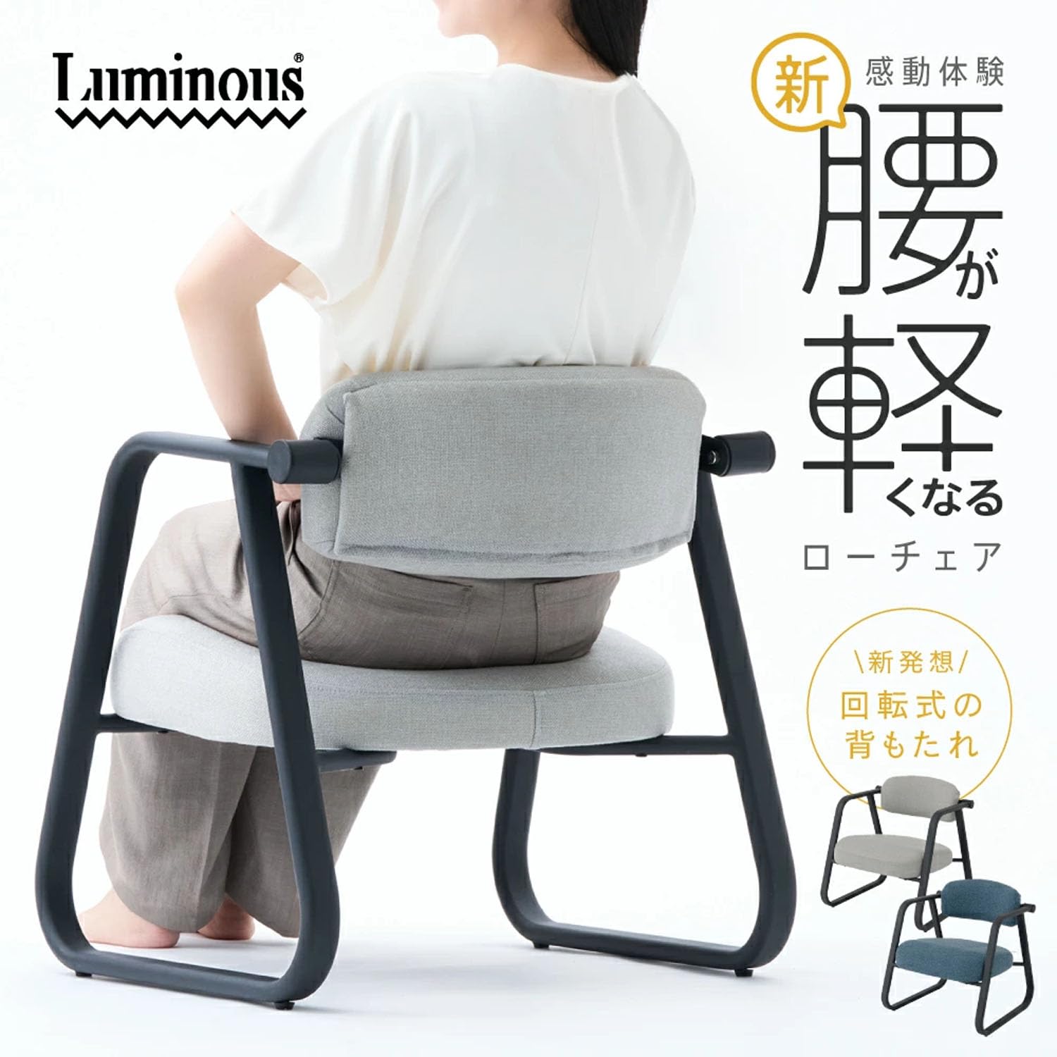 Amazon.co.jp: ドウシシャ 腰が軽くなる 高座椅子 ローチェア 肘置き