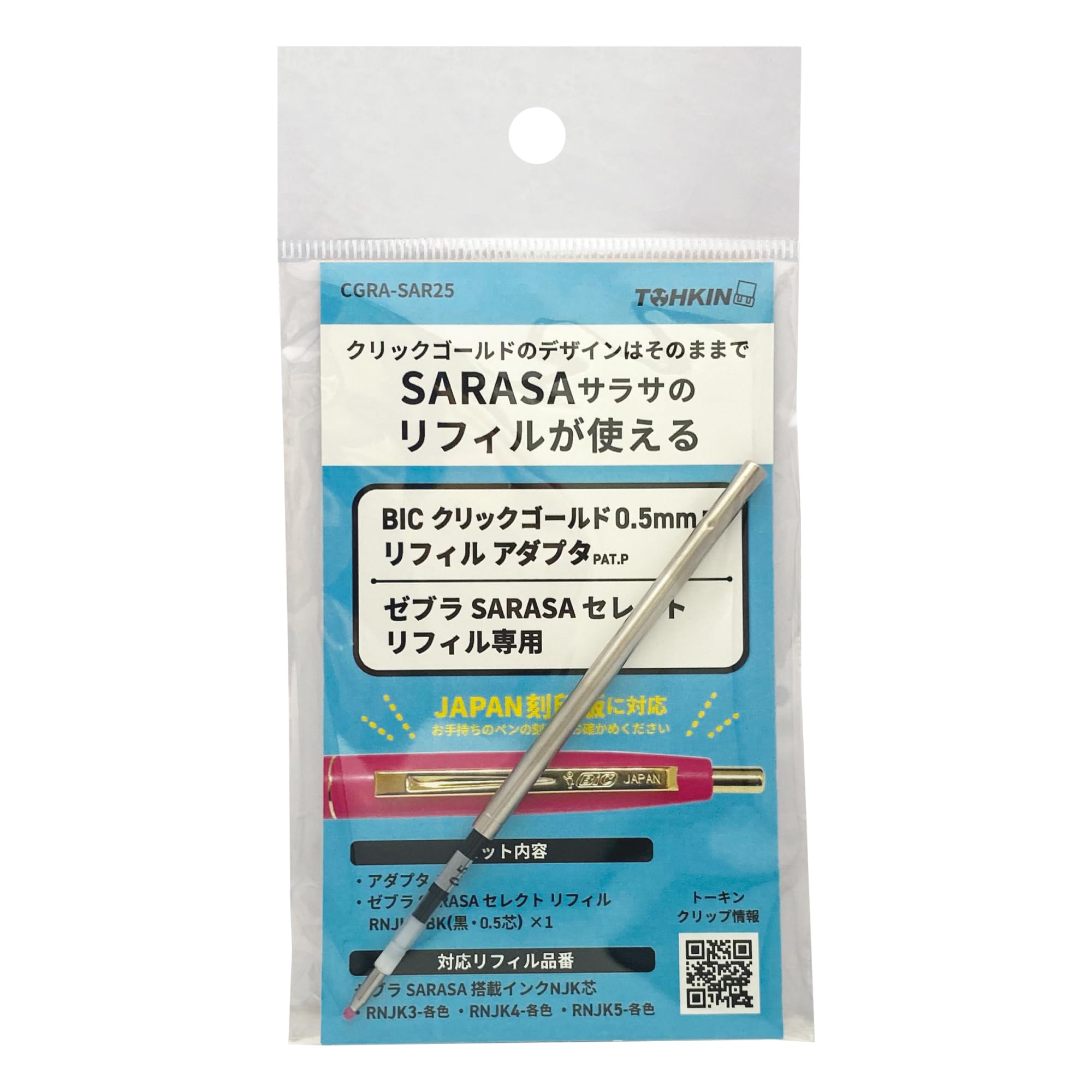 Amazon.co.jp: TOHKIN BICクリックゴールド0.5mm用リフィルアダプタ
