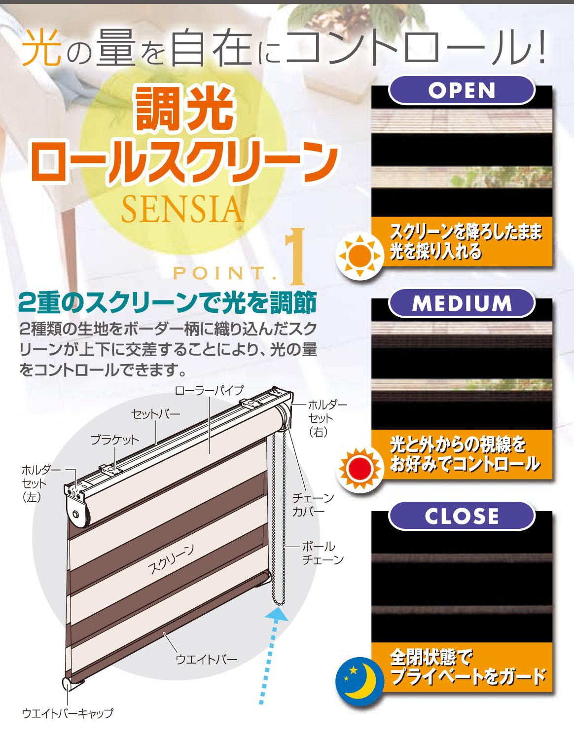 Amazon｜トーソー 調光ロールスクリーン センシア ベーシック オーダー