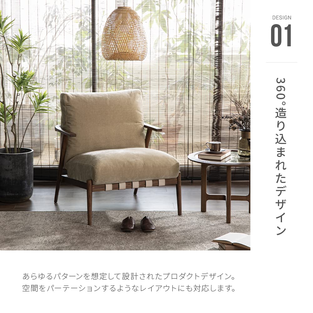 Amazon｜アルモニア (Armonia) ソファ 一人掛け ウッド 幅74cm 【HMS01 