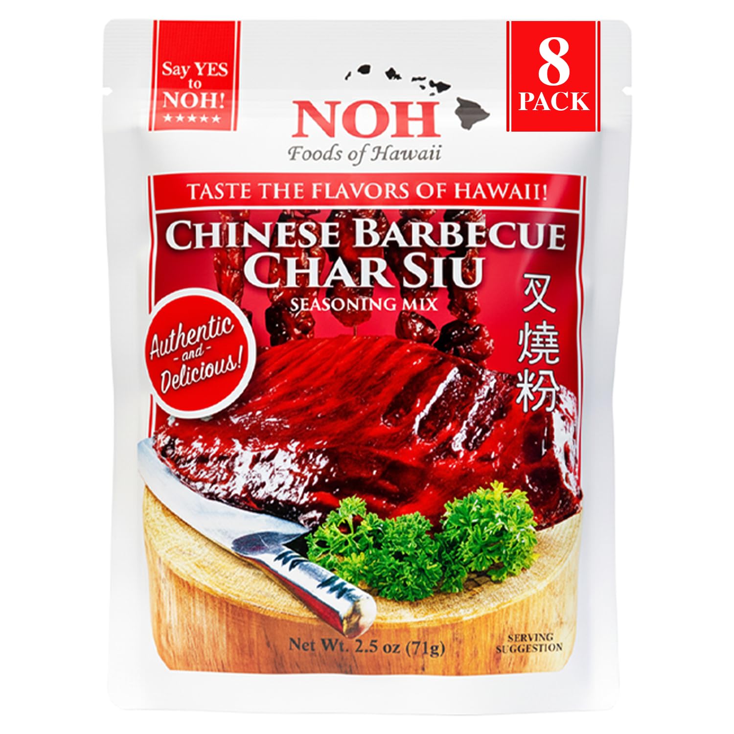 NOH Chinese Barbecue Char Siu Seasoning Mix, 2.5 oz Packet (Pack of 8) - Authentic Chinese Barbecue Seasoning for Restaurant-Style Classic Char Siu Taste - Ideal for Pork, Chicken, Ribs and More