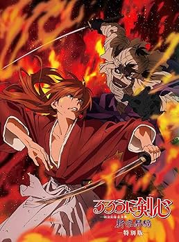 Amazon.co.jp: るろうに剣心 新京都編 特別版(Blu-ray Disc) : 涼風