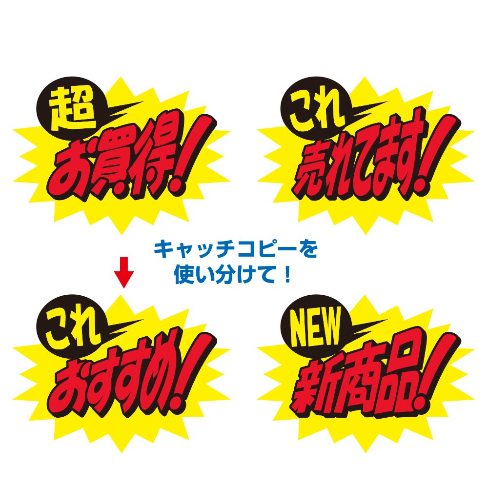 Amazon | ササガワ タカ印 POPクラフト 13-4072 これおすすめ! | POP