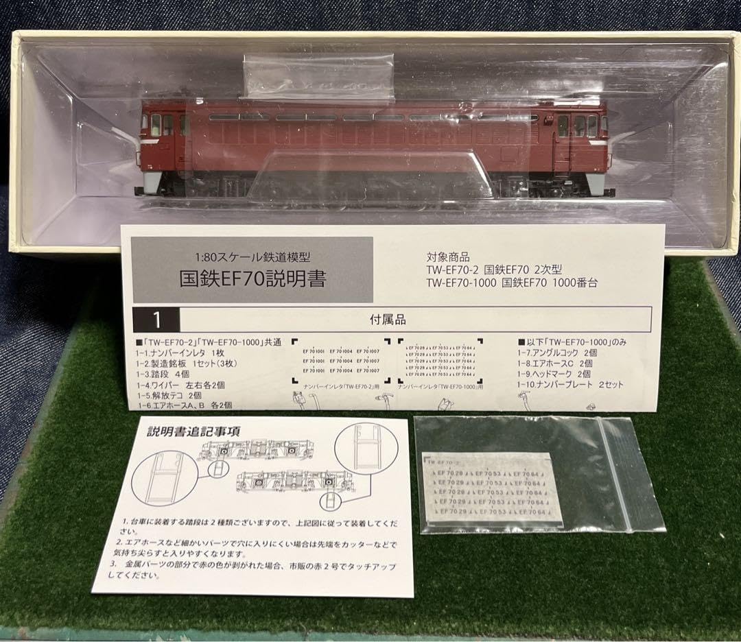 Amazon.co.jp: トラムウェイ HO 国鉄 EF70 2次型 塗装済完成品 : おもちゃ