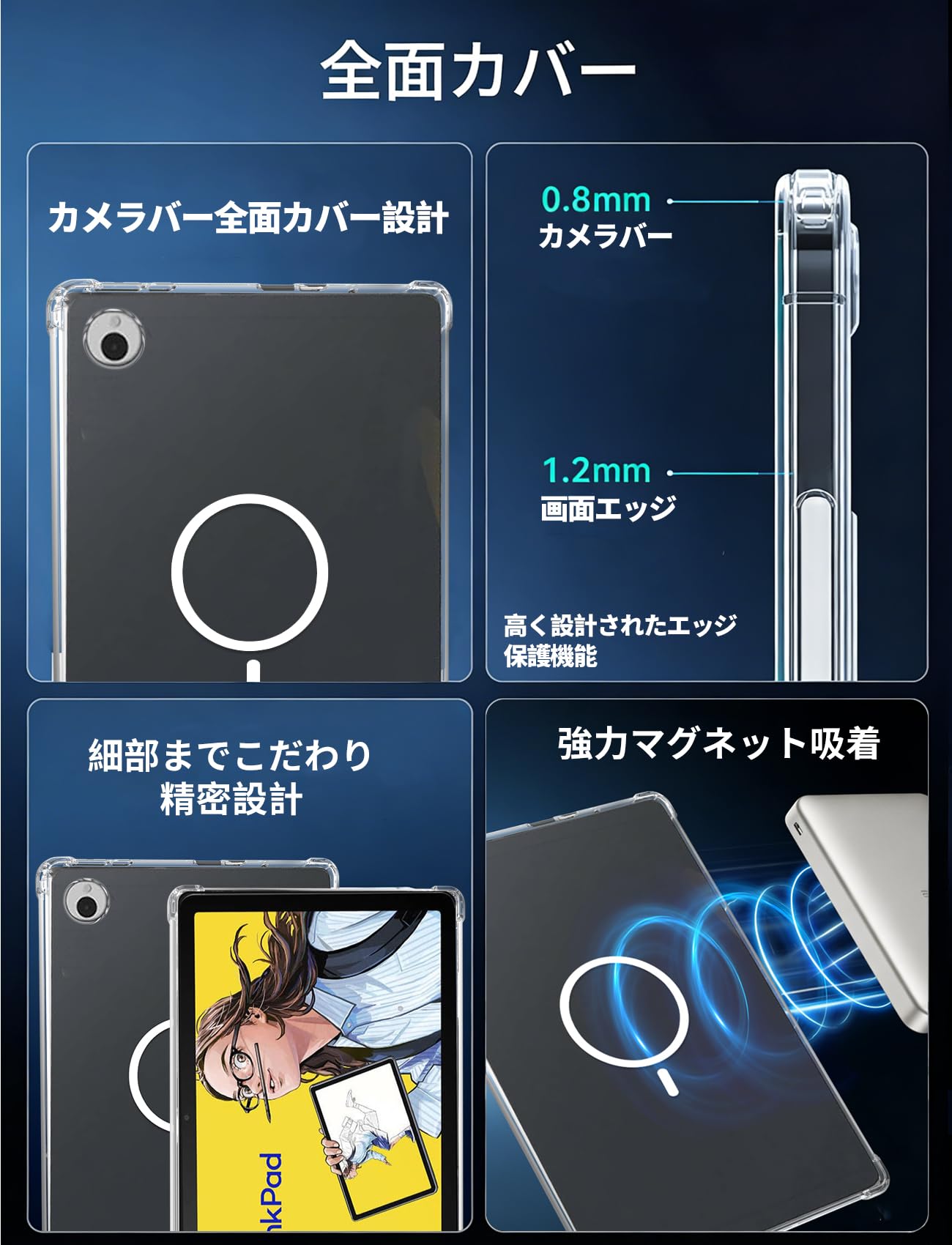 Amazon.co.jp: MARR For Wacom MovinkPad 11 ケース クリア タブレット